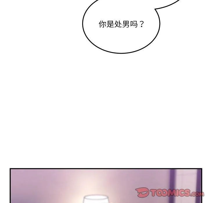 男人止步 - 第4話 - page 57
