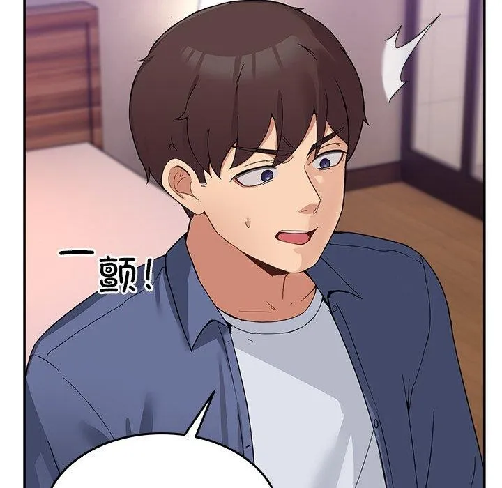 男人止步 - 第4話 - page 58
