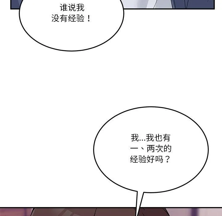 男人止步 - 第4話 - page 59