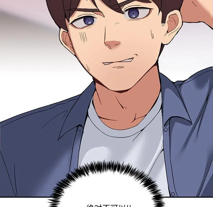 男人止步 - 第4話 - page 68
