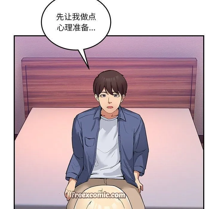 男人止步 - 第4話 - page 70