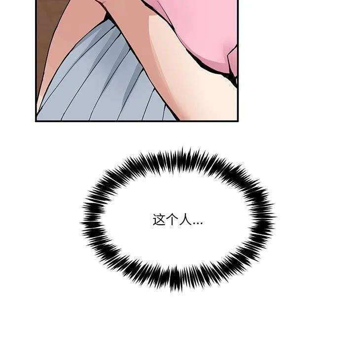 男人止步 - 第4話 - page 75