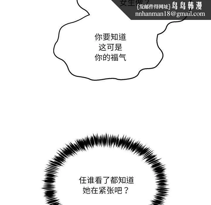 男人止步 - 第4話 - page 78