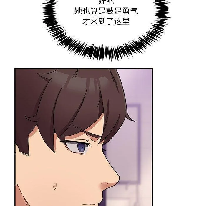 男人止步 - 第4話 - page 80