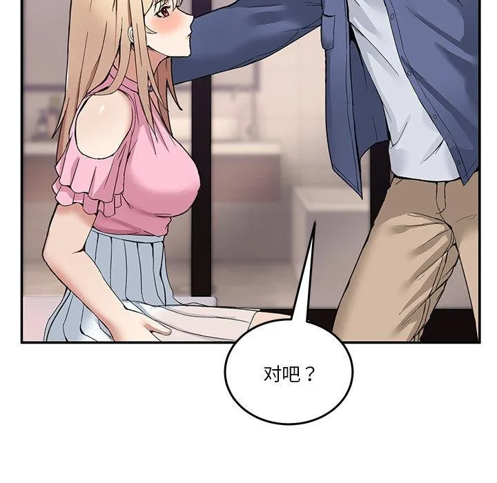 男人止步 - 第4話 - page 86