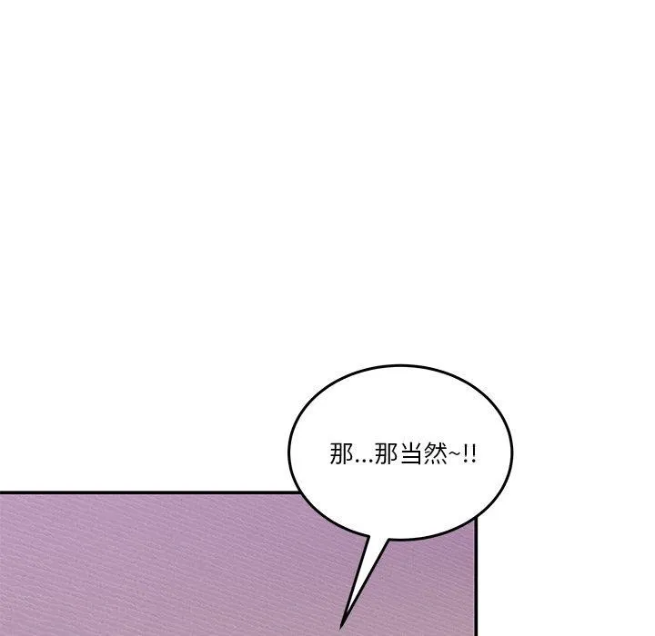 男人止步 - 第4話 - page 87