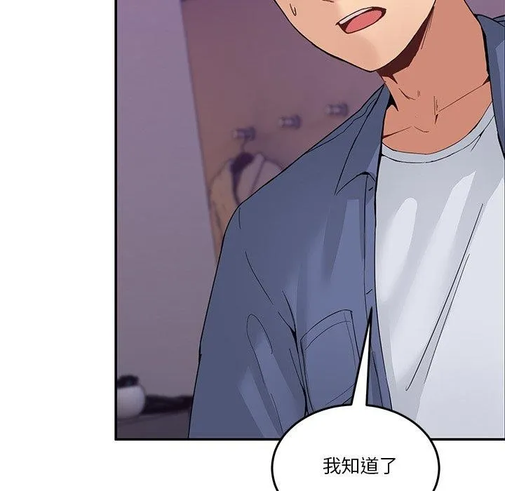 男人止步 - 第4話 - page 91