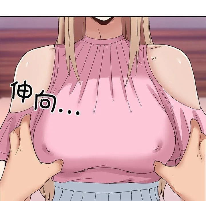 男人止步 - 第4話 - page 93