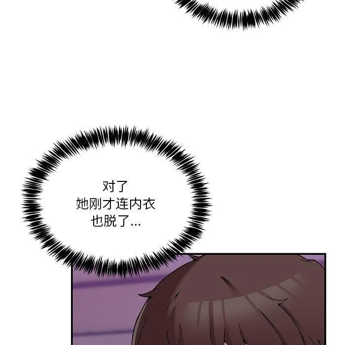 男人止步 - 第4話 - page 97