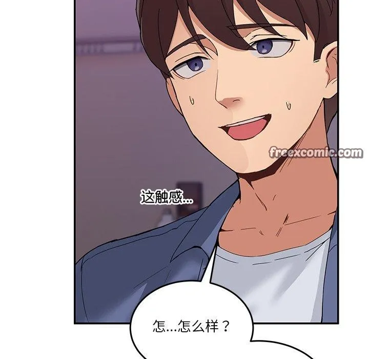 男人止步 - 第4話 - page 98