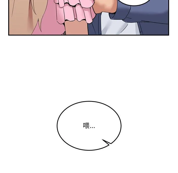 男人止步 - 第4話 - page 101