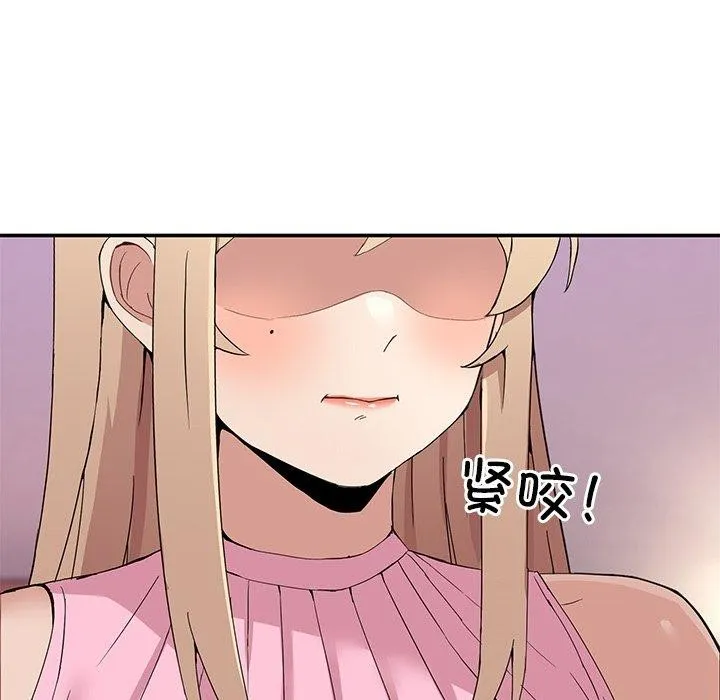男人止步 - 第4話 - page 102