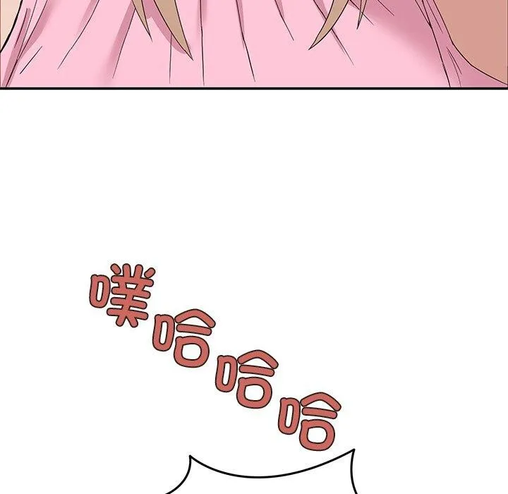 男人止步 - 第4話 - page 103