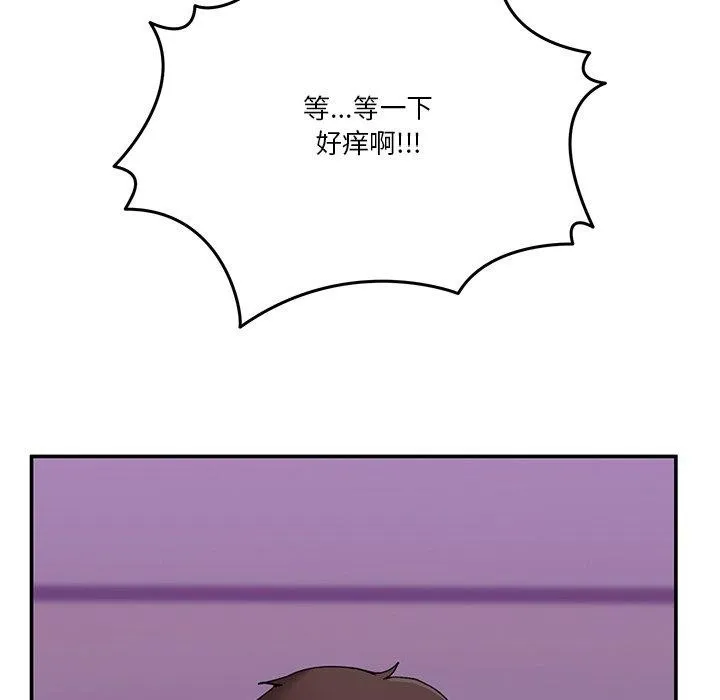 男人止步 - 第4話 - page 104