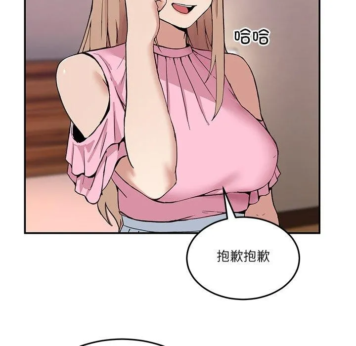 男人止步 - 第4話 - page 108