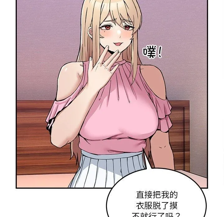男人止步 - 第4話 - page 115