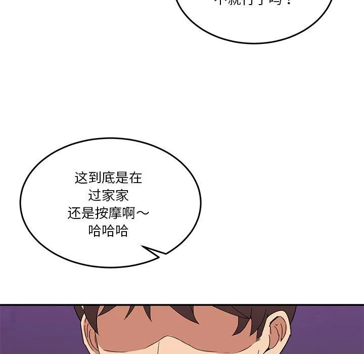 男人止步 - 第4話 - page 116