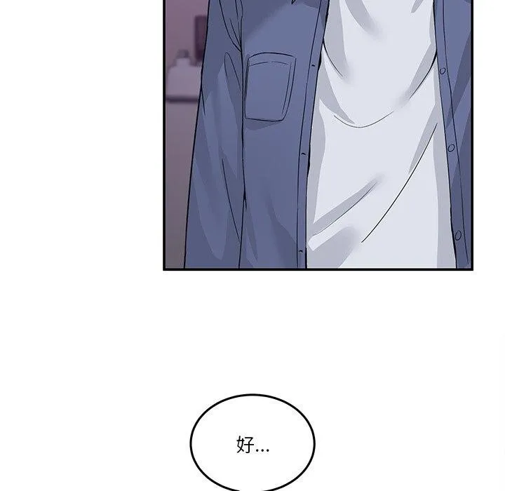 男人止步 - 第4話 - page 121