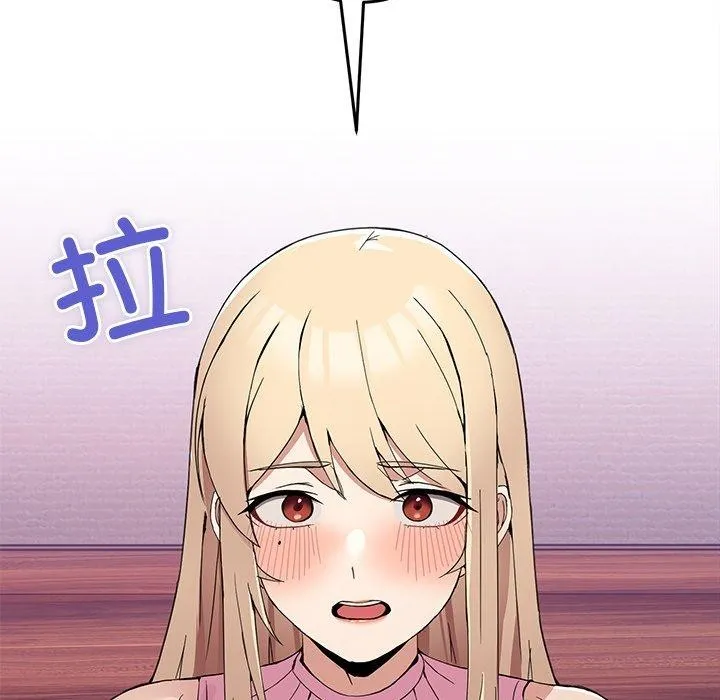 男人止步 - 第4話 - page 122