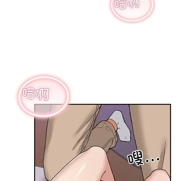 男人止步 - 第4話 - page 136