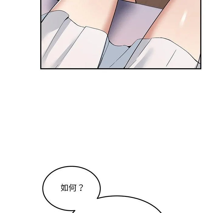 男人止步 - 第4話 - page 137