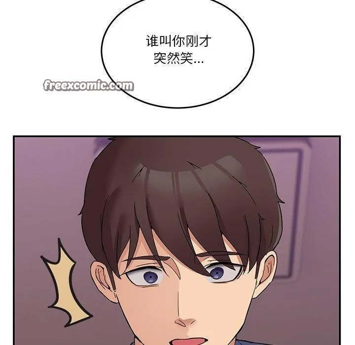 男人止步 - 第4話 - page 140