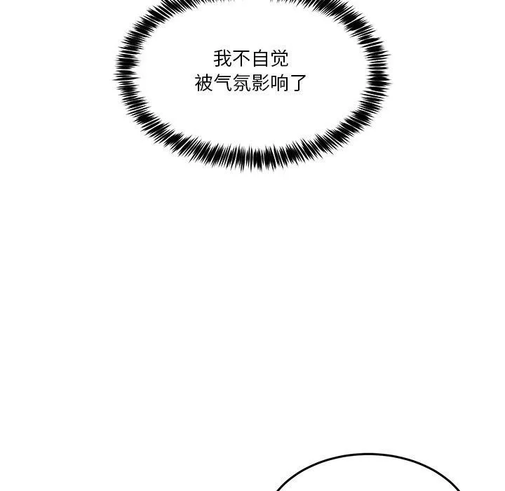 男人止步 - 第4話 - page 145