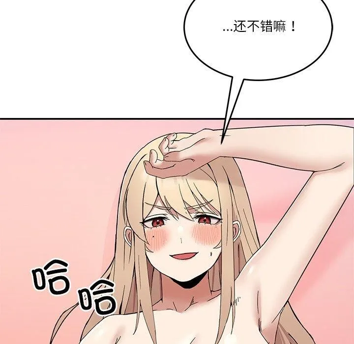 男人止步 - 第4話 - page 146