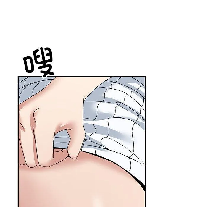男人止步 - 第4話 - page 148