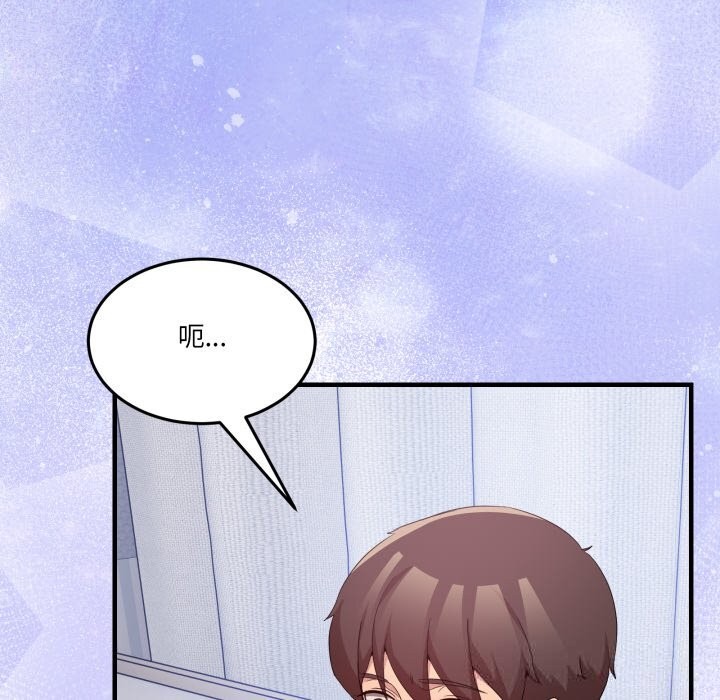 男人止步 - 第23話 - page 5