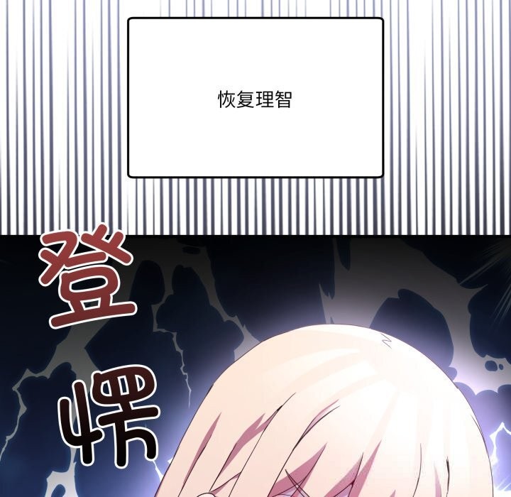 男人止步 - 第23話 - page 9