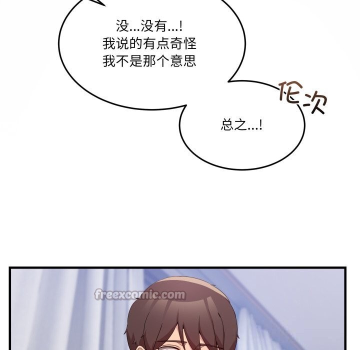 男人止步 - 第23話 - page 14