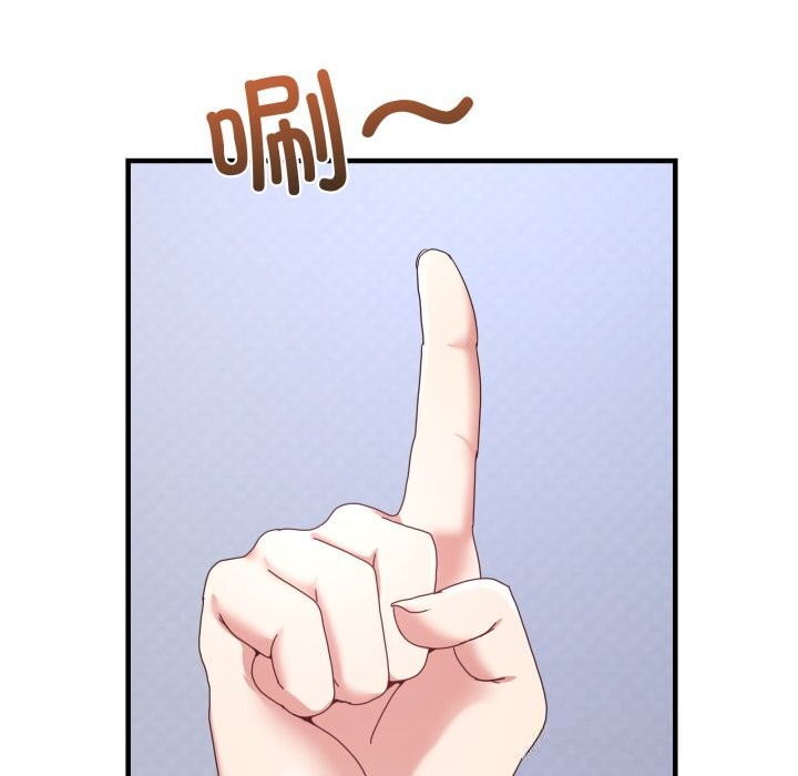 男人止步 - 第23話 - page 16