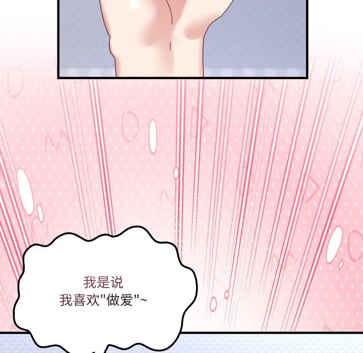 男人止步 - 第23話 - page 17
