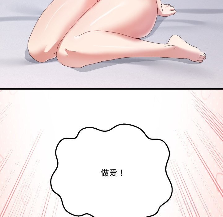男人止步 - 第23話 - page 19