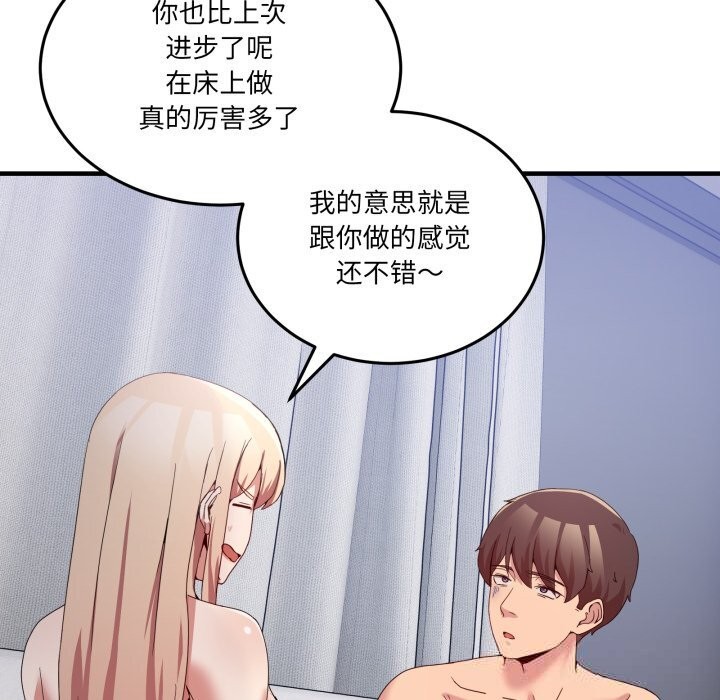 男人止步 - 第23話 - page 22