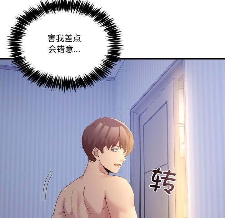 男人止步 - 第23話 - page 24