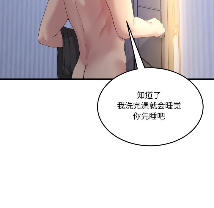 男人止步 - 第23話 - page 25
