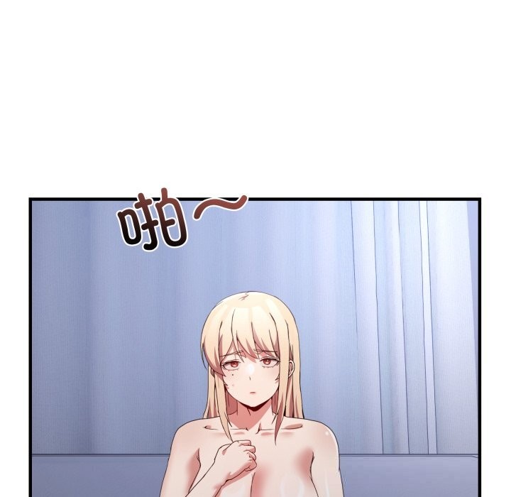 男人止步 - 第23話 - page 26
