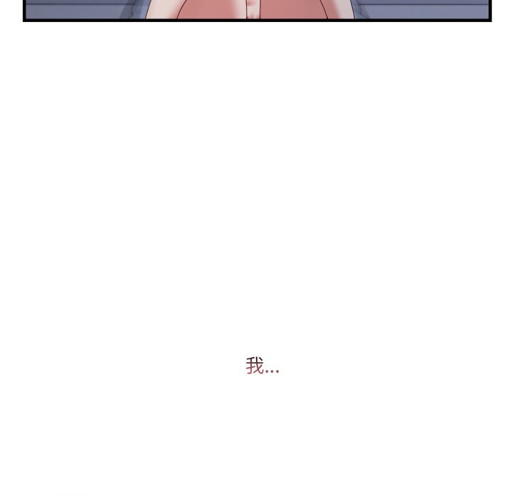 男人止步 - 第23話 - page 29