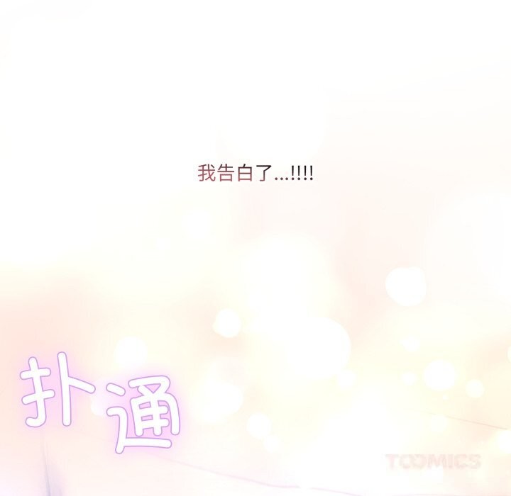 男人止步 - 第23話 - page 30