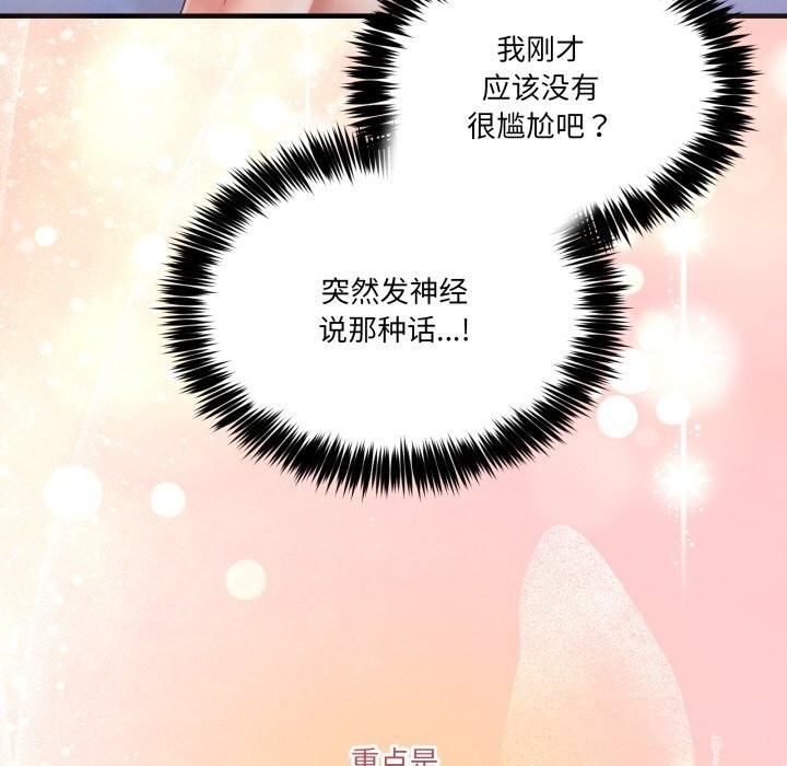 男人止步 - 第23話 - page 32