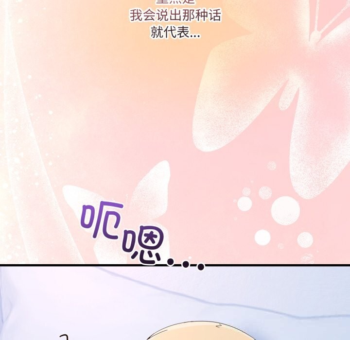 男人止步 - 第23話 - page 33