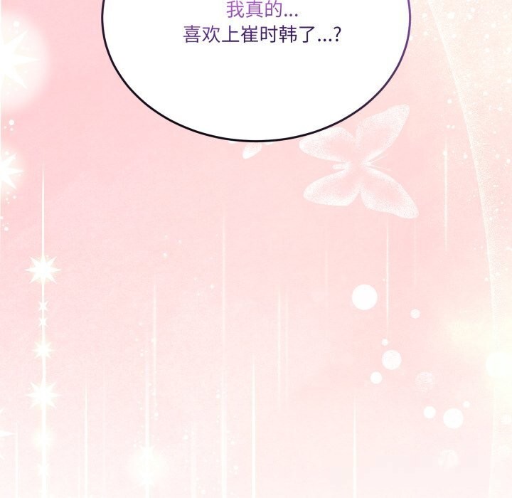 男人止步 - 第23話 - page 36