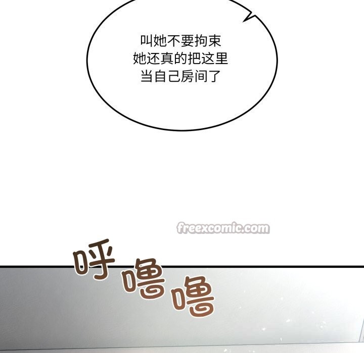 男人止步 - 第23話 - page 42