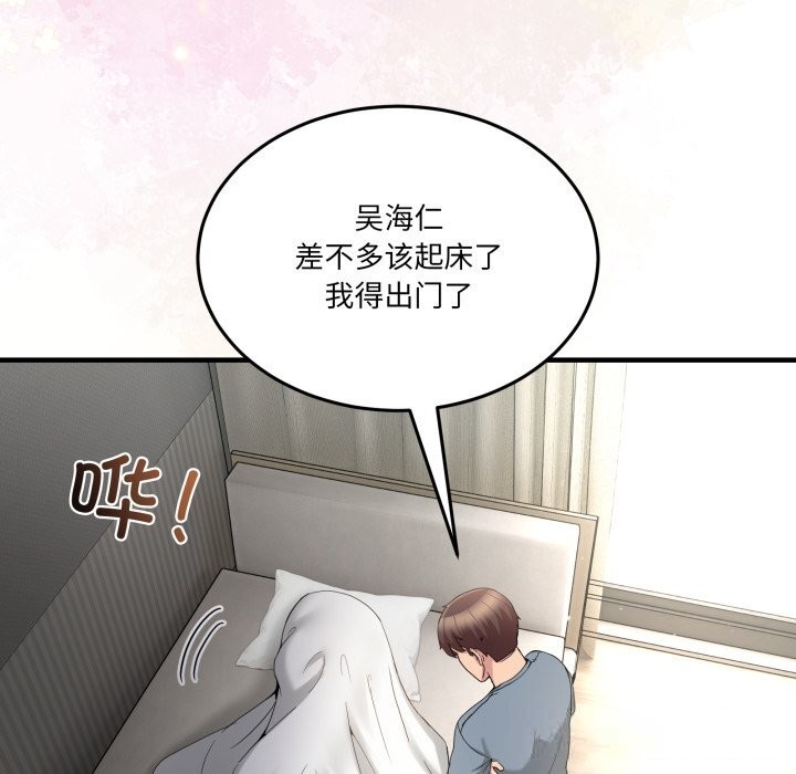 男人止步 - 第23話 - page 45