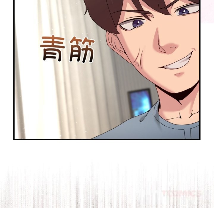 男人止步 - 第23話 - page 48