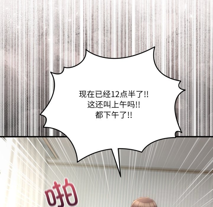 男人止步 - 第23話 - page 49