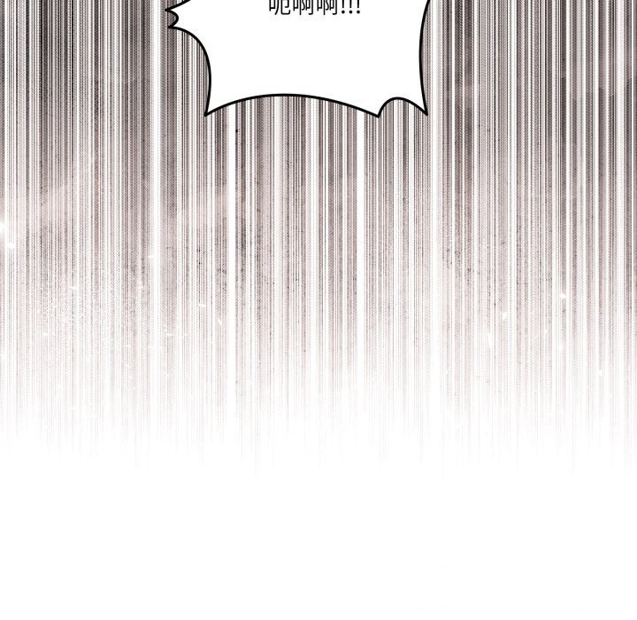 男人止步 - 第23話 - page 51