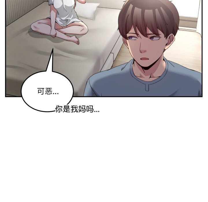 男人止步 - 第23話 - page 53
